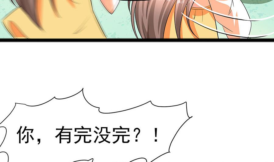 🍶穿越王妃夫君别找虐 第27话 挡不住妙缘 第36页