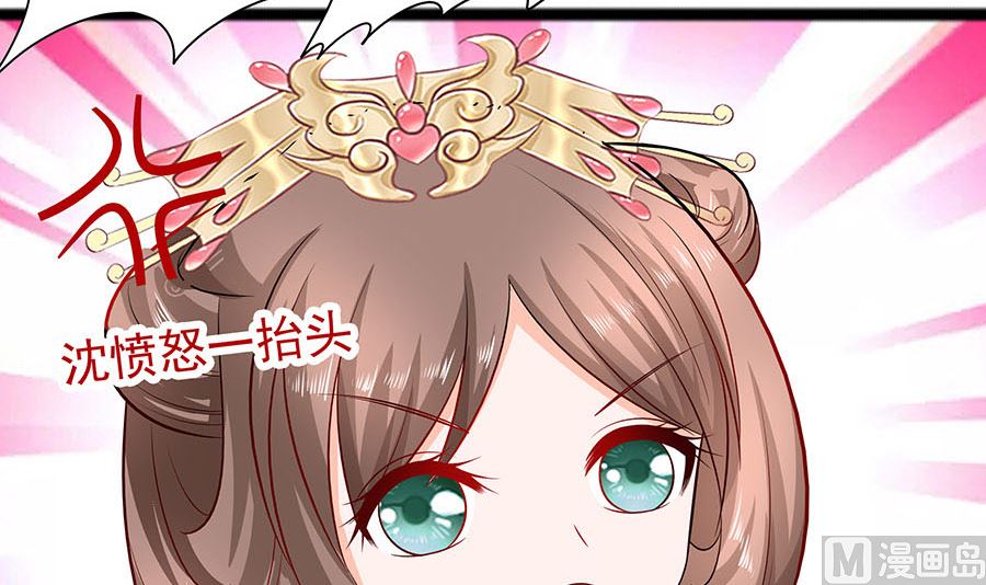 🍶穿越王妃夫君别找虐 第27话 挡不住妙缘 第37页