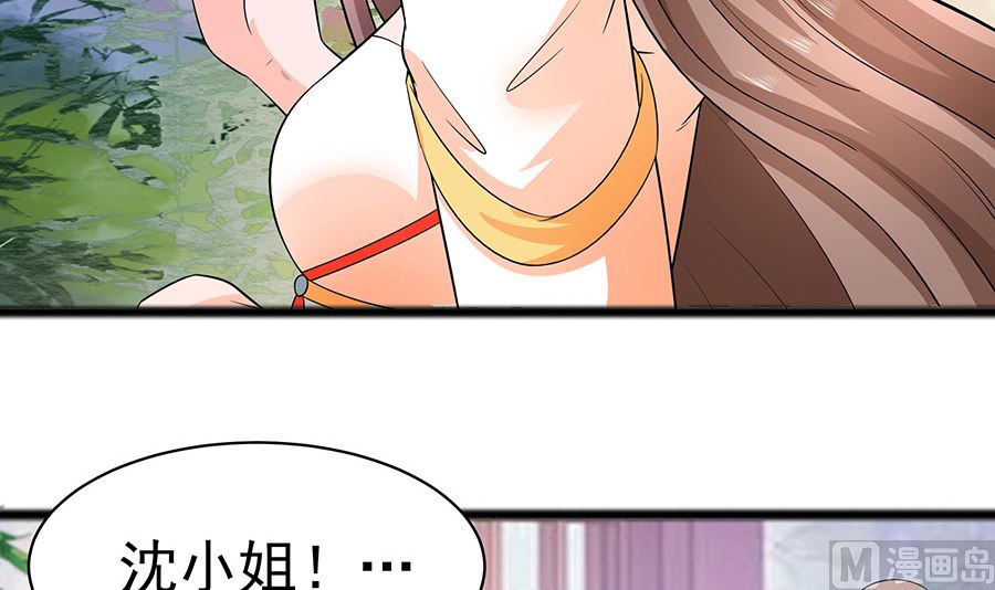 🍶穿越王妃夫君别找虐 第27话 挡不住妙缘 第7页