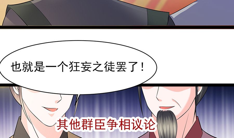 🍶穿越王妃夫君别找虐 第29话 憋住不说话 第11页