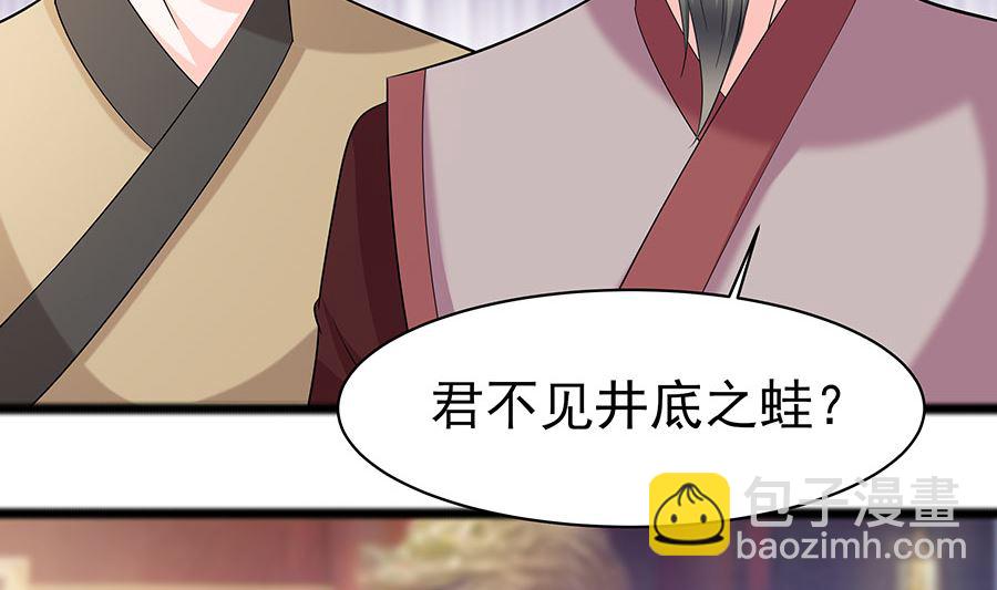 🍶穿越王妃夫君别找虐 第29话 憋住不说话 第12页