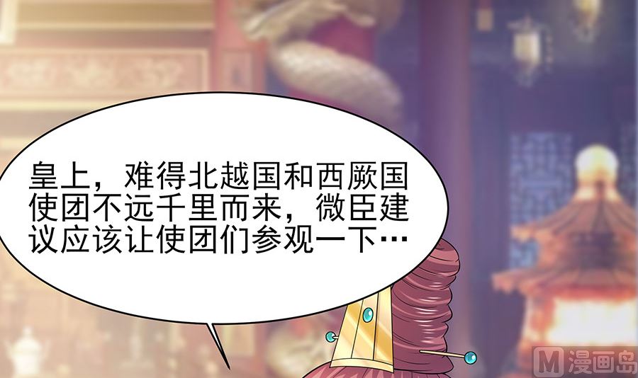 🍶穿越王妃夫君别找虐 第29话 憋住不说话 第13页
