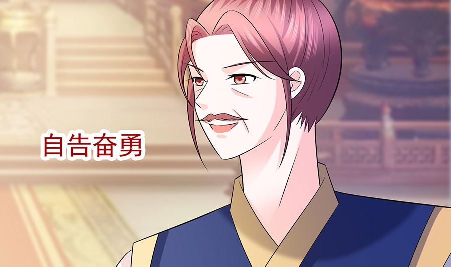 🍶穿越王妃夫君别找虐 第29话 憋住不说话 第14页