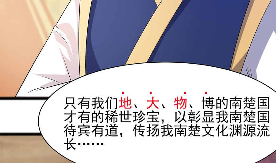 🍶穿越王妃夫君别找虐 第29话 憋住不说话 第15页