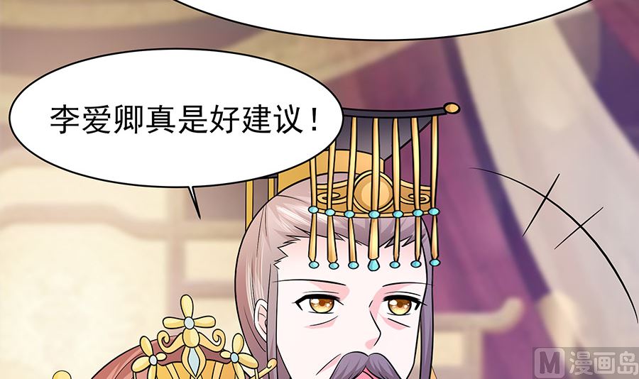🍶穿越王妃夫君别找虐 第29话 憋住不说话 第16页