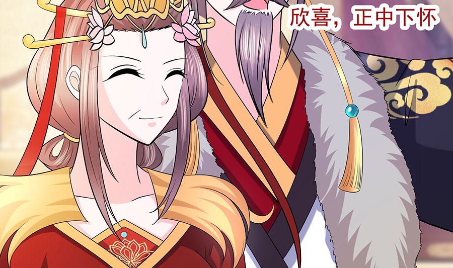 🍶穿越王妃夫君别找虐 第29话 憋住不说话 第17页