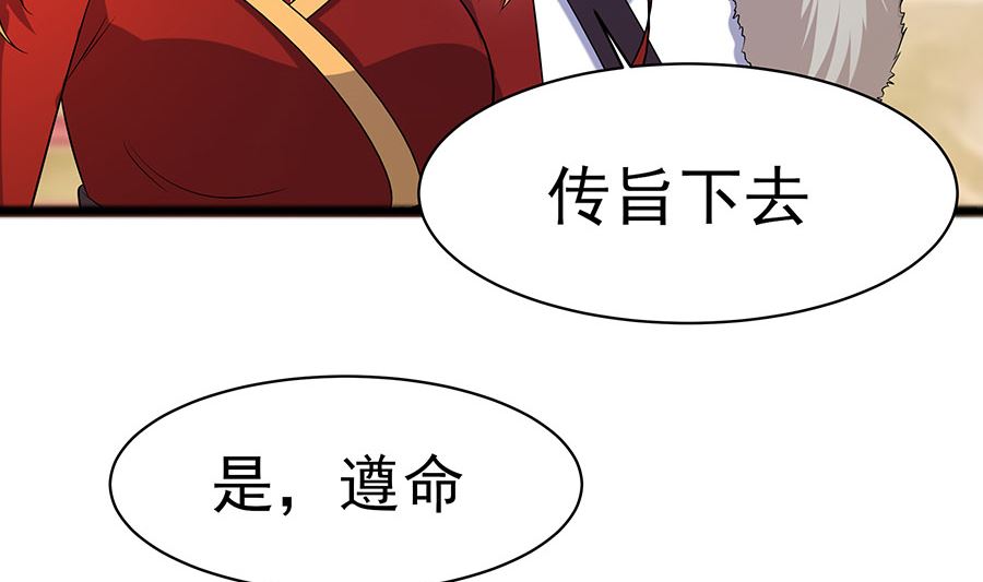 🍶穿越王妃夫君别找虐 第29话 憋住不说话 第18页