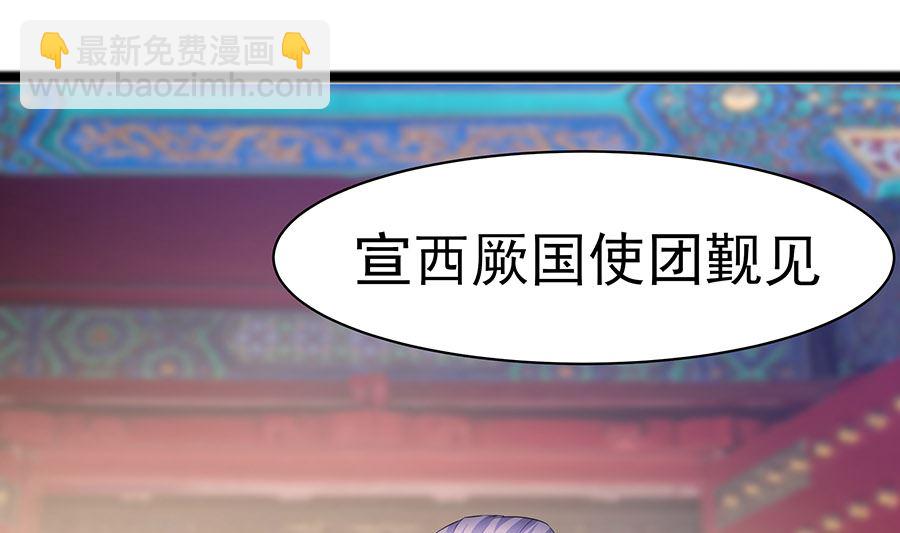 🍶穿越王妃夫君别找虐 第29话 憋住不说话 第2页
