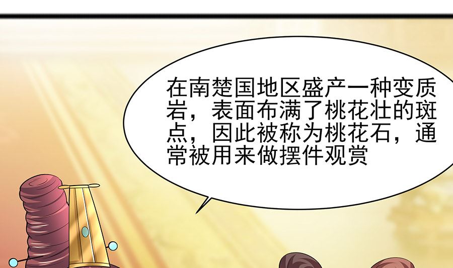 🍶穿越王妃夫君别找虐 第29话 憋住不说话 第23页