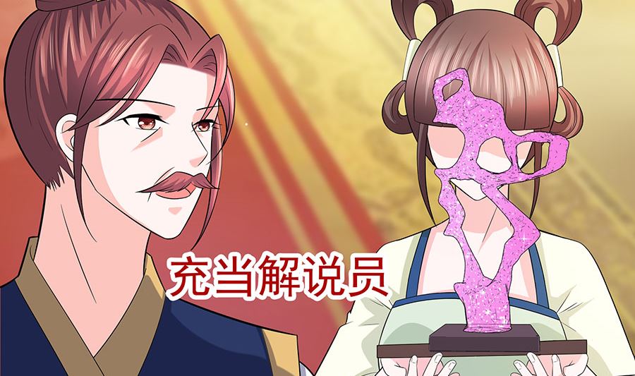 🍶穿越王妃夫君别找虐 第29话 憋住不说话 第24页