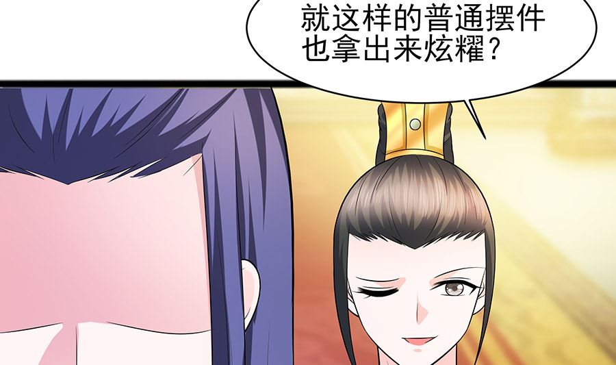 🍶穿越王妃夫君别找虐 第29话 憋住不说话 第26页