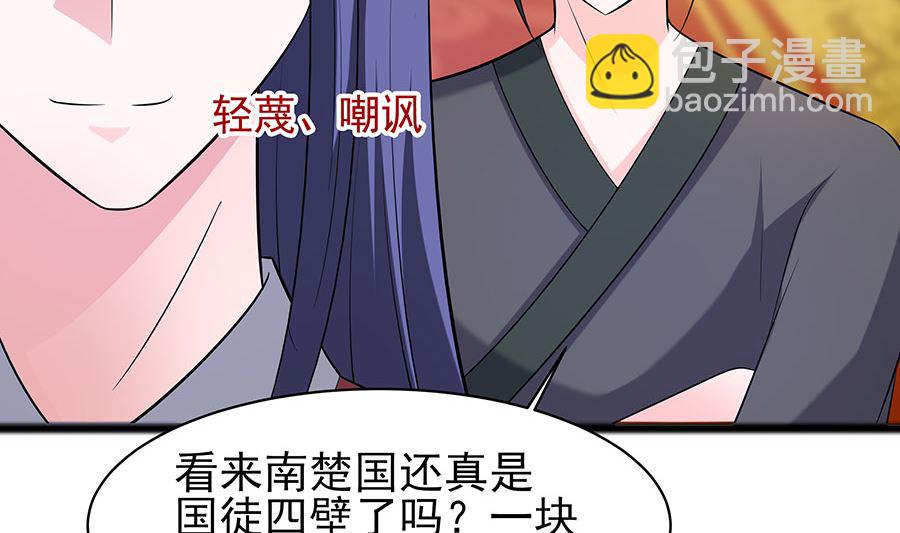 🍶穿越王妃夫君别找虐 第29话 憋住不说话 第27页
