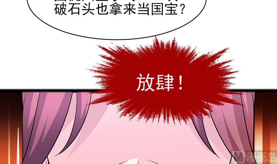 🍶穿越王妃夫君别找虐 第29话 憋住不说话 第28页