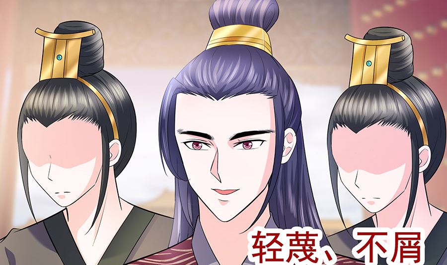 🍶穿越王妃夫君别找虐 第29话 憋住不说话 第3页