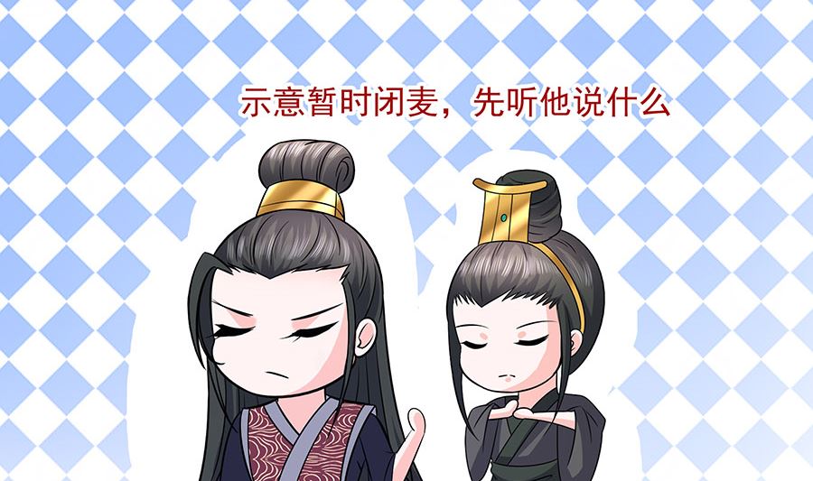 🍶穿越王妃夫君别找虐 第29话 憋住不说话 第30页