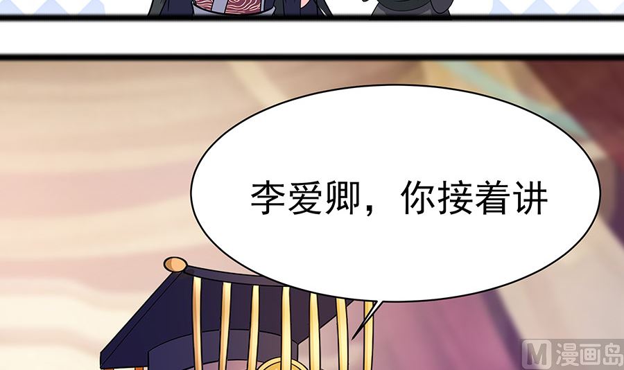 🍶穿越王妃夫君别找虐 第29话 憋住不说话 第31页