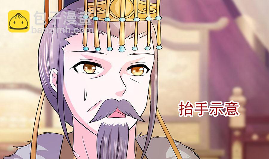 🍶穿越王妃夫君别找虐 第29话 憋住不说话 第32页