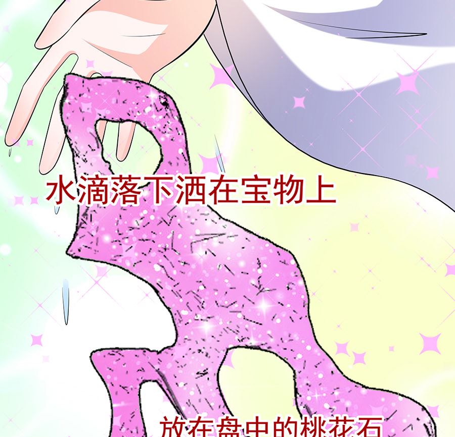 🍶穿越王妃夫君别找虐 第29话 憋住不说话 第35页