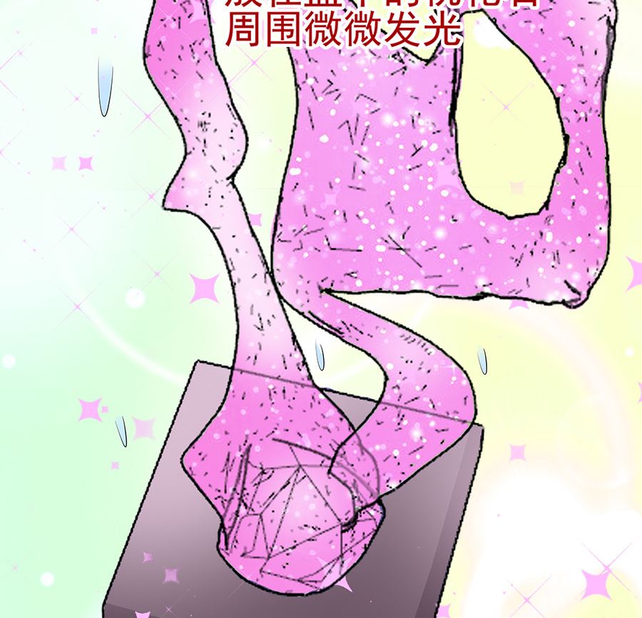 🍶穿越王妃夫君别找虐 第29话 憋住不说话 第36页