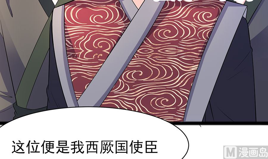 🍶穿越王妃夫君别找虐 第29话 憋住不说话 第4页