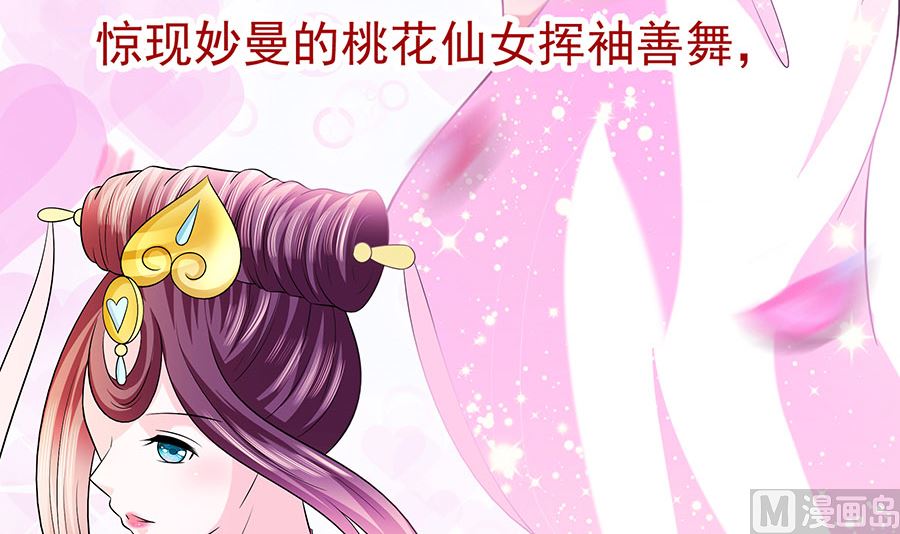 🍶穿越王妃夫君别找虐 第29话 憋住不说话 第40页