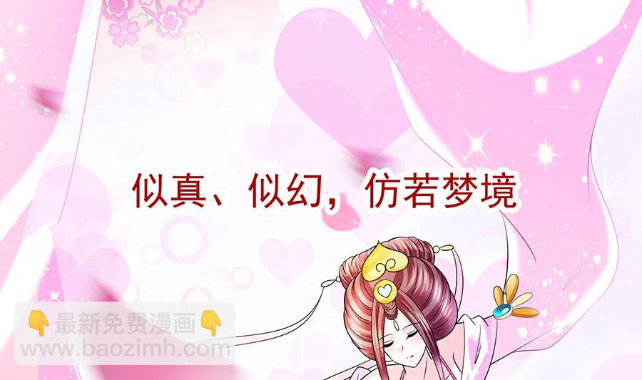 🍶穿越王妃夫君别找虐 第29话 憋住不说话 第42页