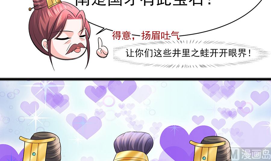 🍶穿越王妃夫君别找虐 第29话 憋住不说话 第46页