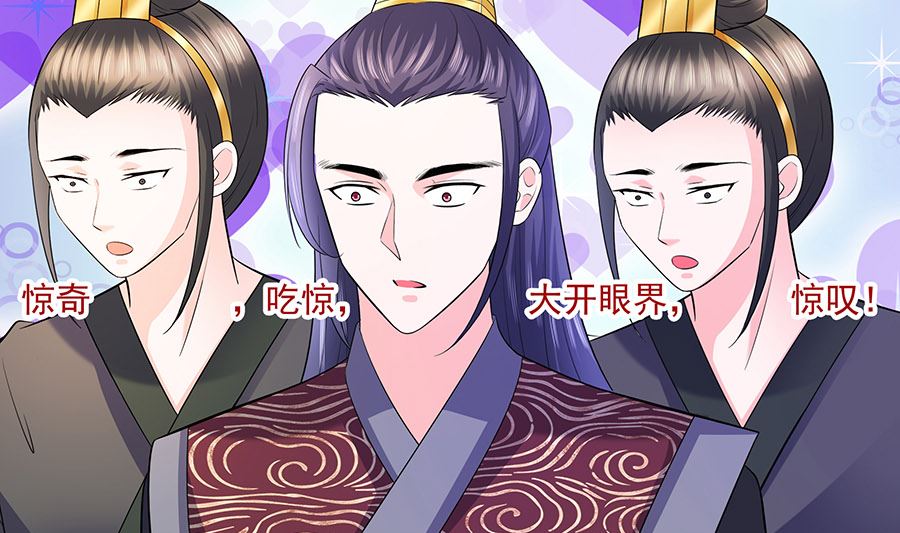 🍶穿越王妃夫君别找虐 第29话 憋住不说话 第47页