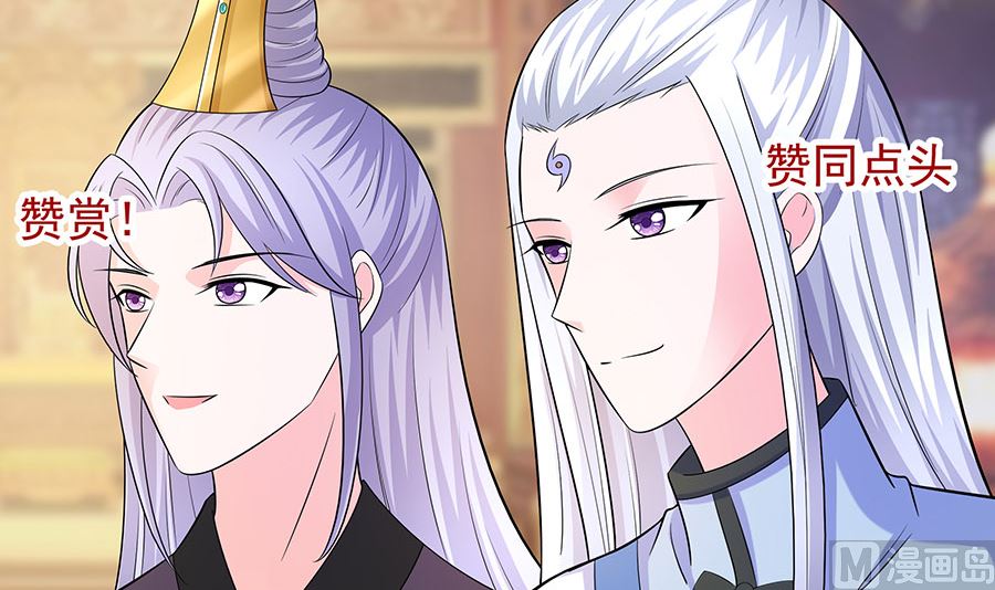 🍶穿越王妃夫君别找虐 第29话 憋住不说话 第49页