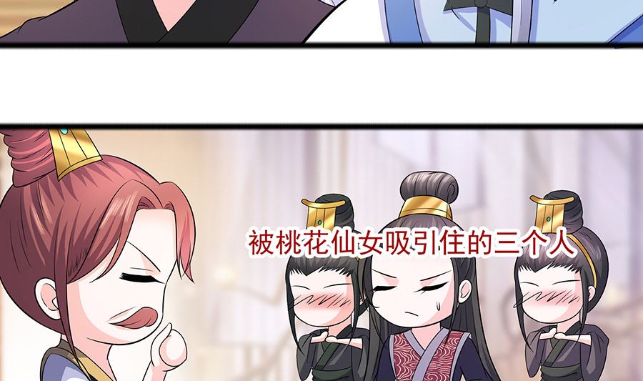 🍶穿越王妃夫君别找虐 第29话 憋住不说话 第50页