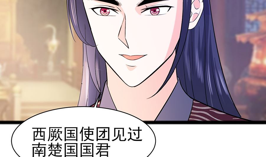 🍶穿越王妃夫君别找虐 第29话 憋住不说话 第6页