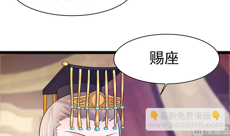 🍶穿越王妃夫君别找虐 第29话 憋住不说话 第7页