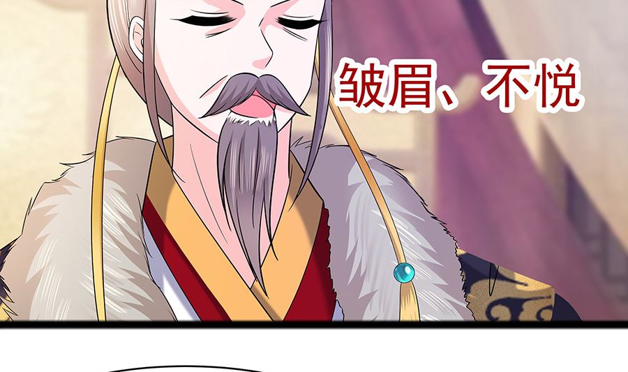 🍶穿越王妃夫君别找虐 第29话 憋住不说话 第8页