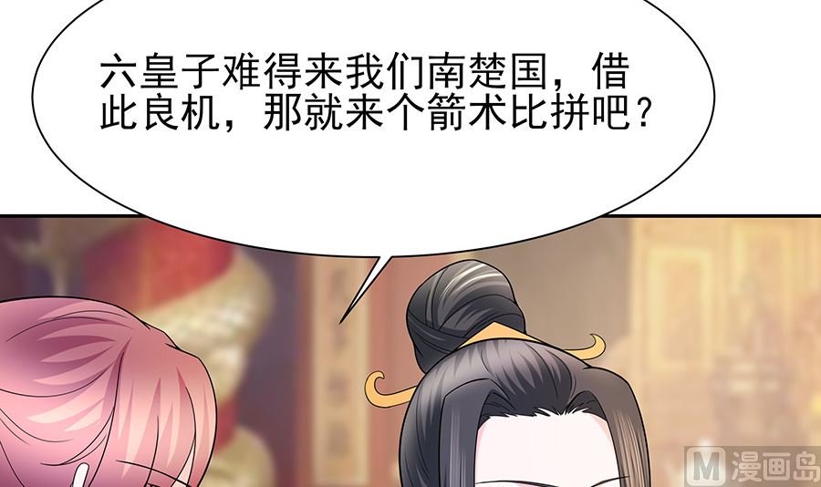 🍶穿越王妃夫君别找虐 第33话 直接无视 第10页
