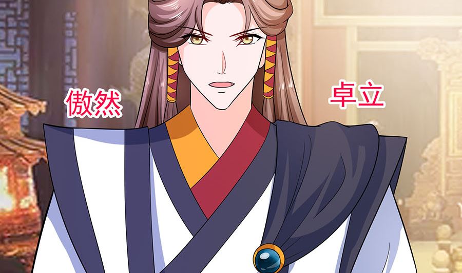 🍶穿越王妃夫君别找虐 第33话 直接无视 第18页