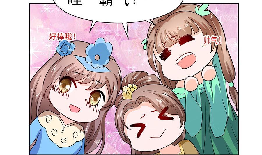 🍶穿越王妃夫君别找虐 第33话 直接无视 第21页