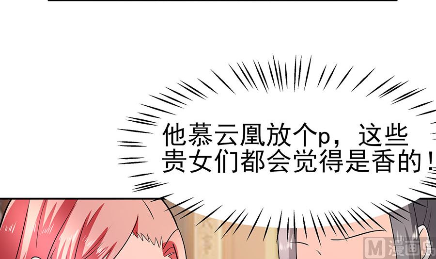 🍶穿越王妃夫君别找虐 第33话 直接无视 第22页