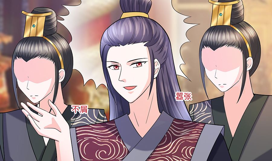 🍶穿越王妃夫君别找虐 第33话 直接无视 第3页