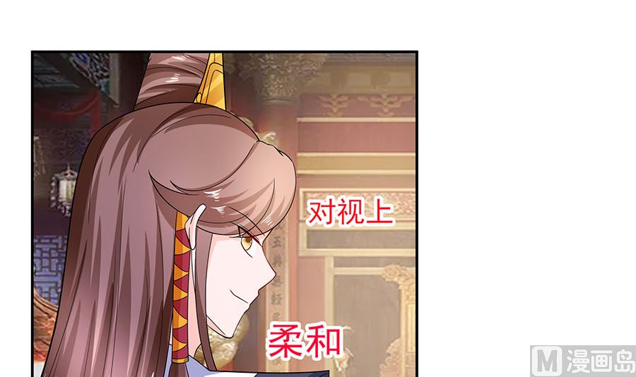 🍶穿越王妃夫君别找虐 第33话 直接无视 第31页