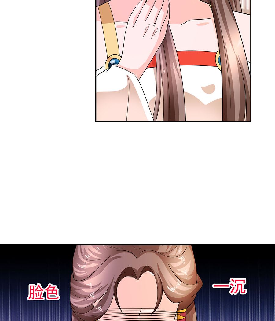 🍶穿越王妃夫君别找虐 第33话 直接无视 第33页