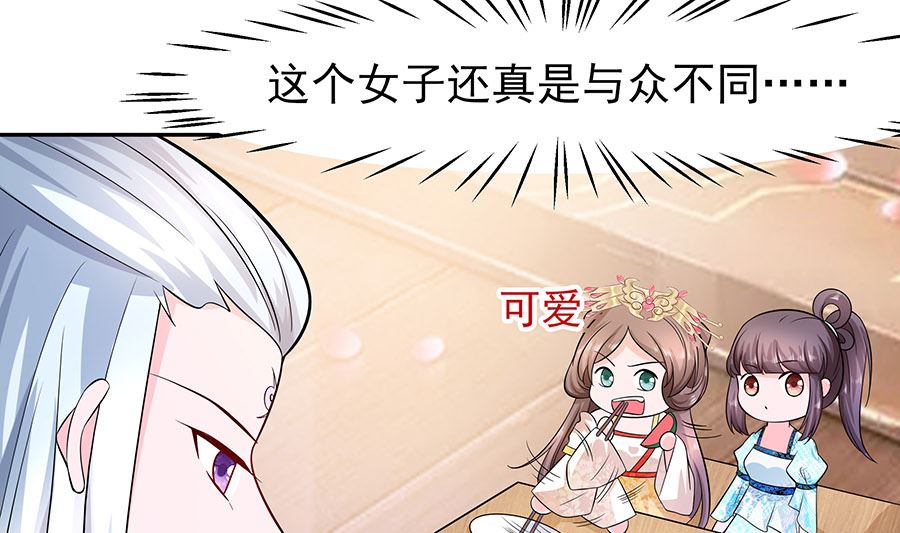 🍶穿越王妃夫君别找虐 第33话 直接无视 第35页