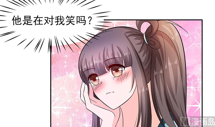 🍶穿越王妃夫君别找虐 第33话 直接无视 第37页