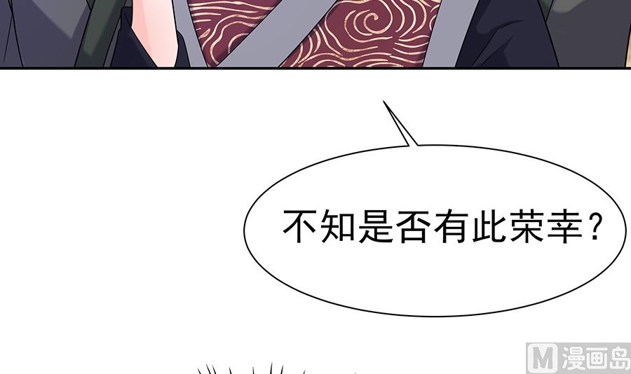 🍶穿越王妃夫君别找虐 第33话 直接无视 第4页