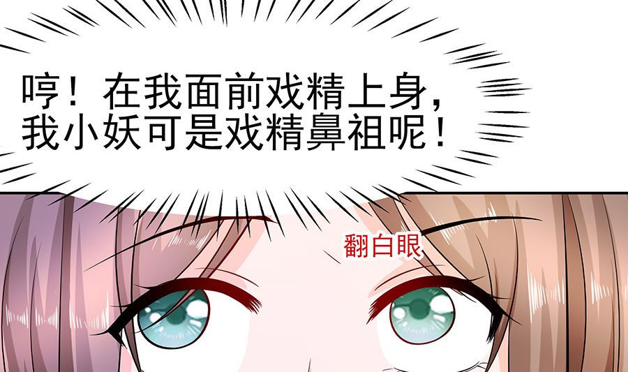 🍶穿越王妃夫君别找虐 第33话 直接无视 第45页