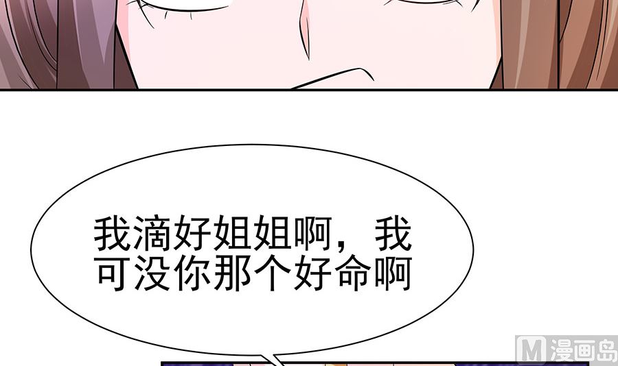🍶穿越王妃夫君别找虐 第33话 直接无视 第46页