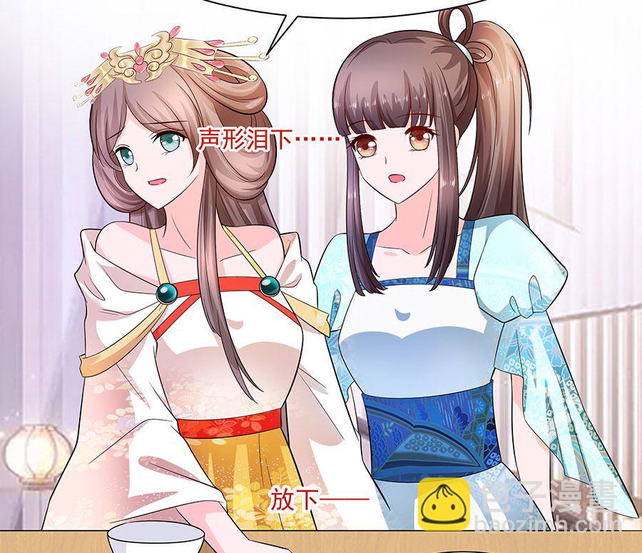 🍶穿越王妃夫君别找虐 第33话 直接无视 第48页