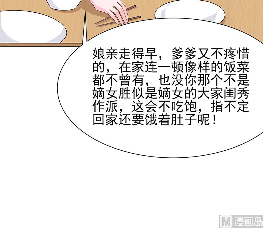 🍶穿越王妃夫君别找虐 第33话 直接无视 第49页