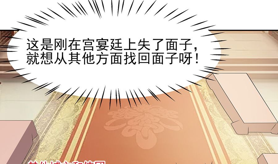 🍶穿越王妃夫君别找虐 第33话 直接无视 第5页