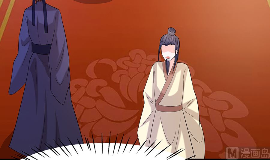 🍶穿越王妃夫君别找虐 第33话 直接无视 第7页