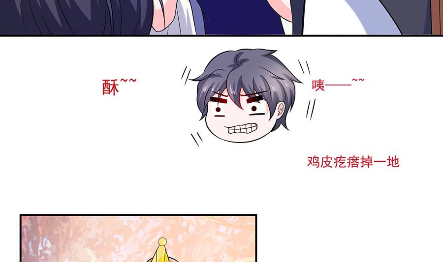🍶穿越王妃夫君别找虐 第35话 两男相争 第11页